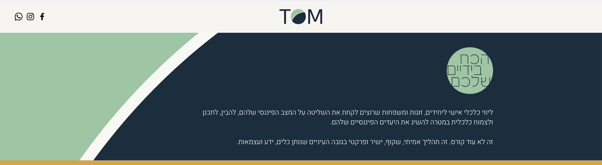 Website design — Hotam